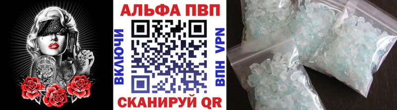 A-PVP VHQ Нижний Новгород