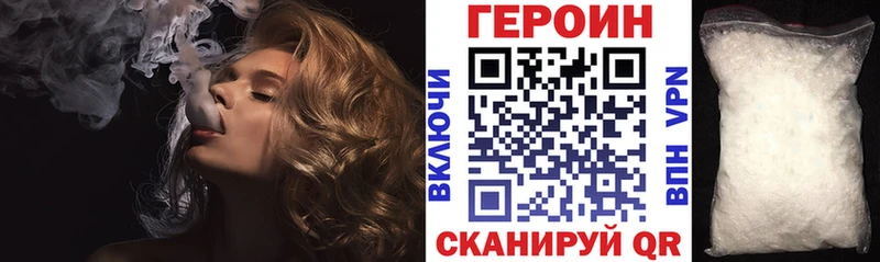 где можно купить   кракен зеркало  Героин Heroin  Нижний Новгород 